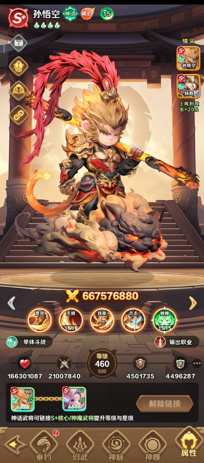 巨神军师最强搭配推荐,巨神军师最值得培养的神魔武将TOP5