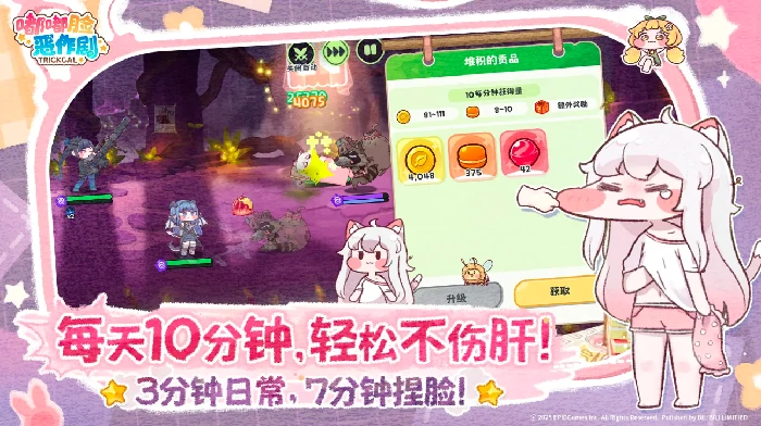 嘟嘟脸恶作剧国服公测时间确定,嘟嘟脸恶作剧国服上线日期及预约入口