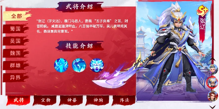 三国大冒险新手入门指南,三国大冒险零基础开荒全流程攻略