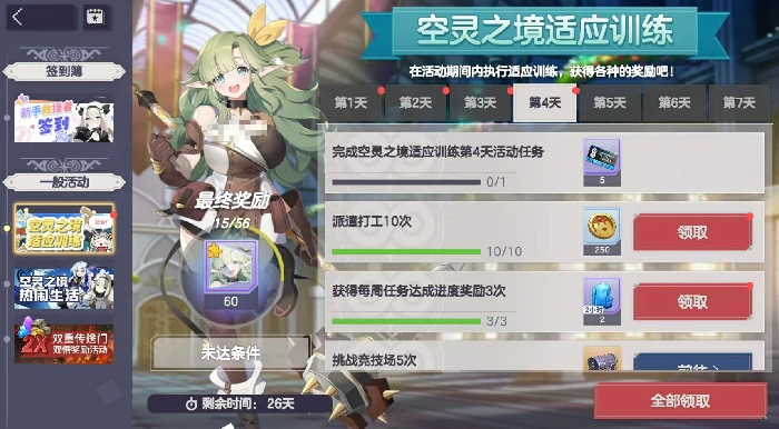 空灵诗篇开荒指南,空灵诗篇新手入门与高效发育全流程攻略