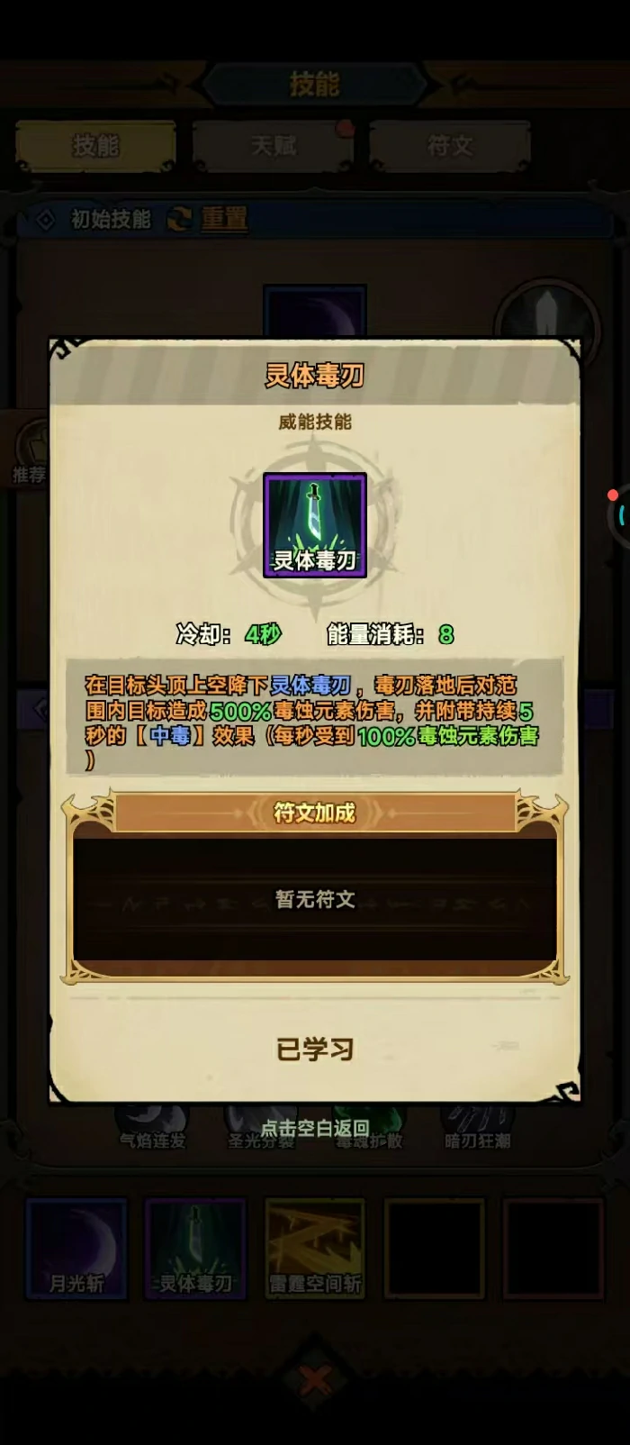 无尽探险队毒太刀实战技巧全解析,无尽探险队毒太刀技能机制与连招应用指南