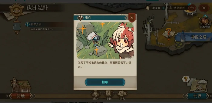 代号深渊之歌新手入门指南,代号深渊之歌全流程玩法与快速上手攻略