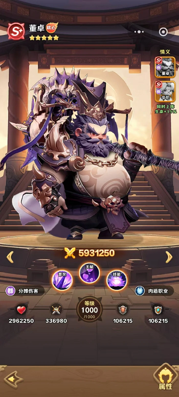 巨神军师群雄阵容搭配推荐,群雄武将组合与实战配队思路