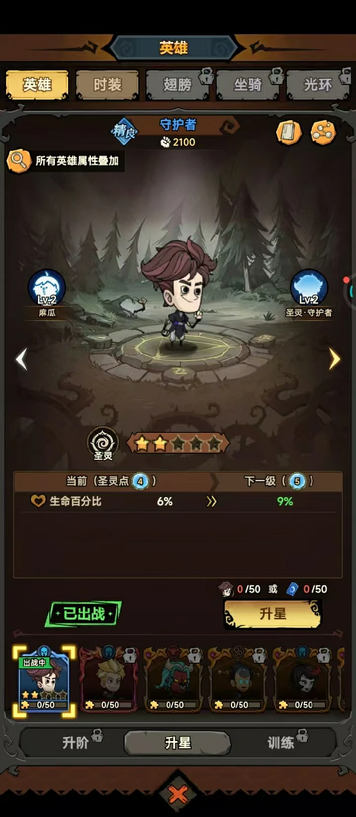 无尽探险队0氪平民最强阵容推荐,无尽探险队零氪玩家高性价比英雄搭配指南