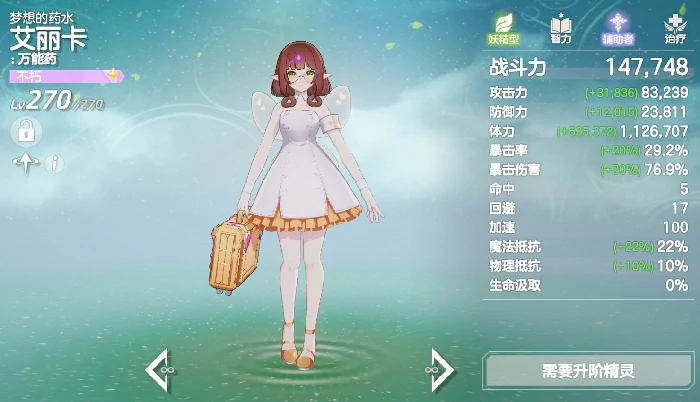 空灵诗篇角色解析,空灵诗篇开荒期高性价比男性角色推荐