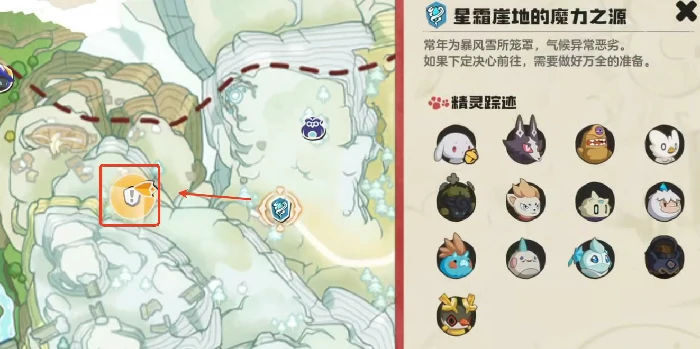 洛克王国世界粉色雪影娃娃获取攻略,洛克王国手游异色雪影娃娃刷取方法