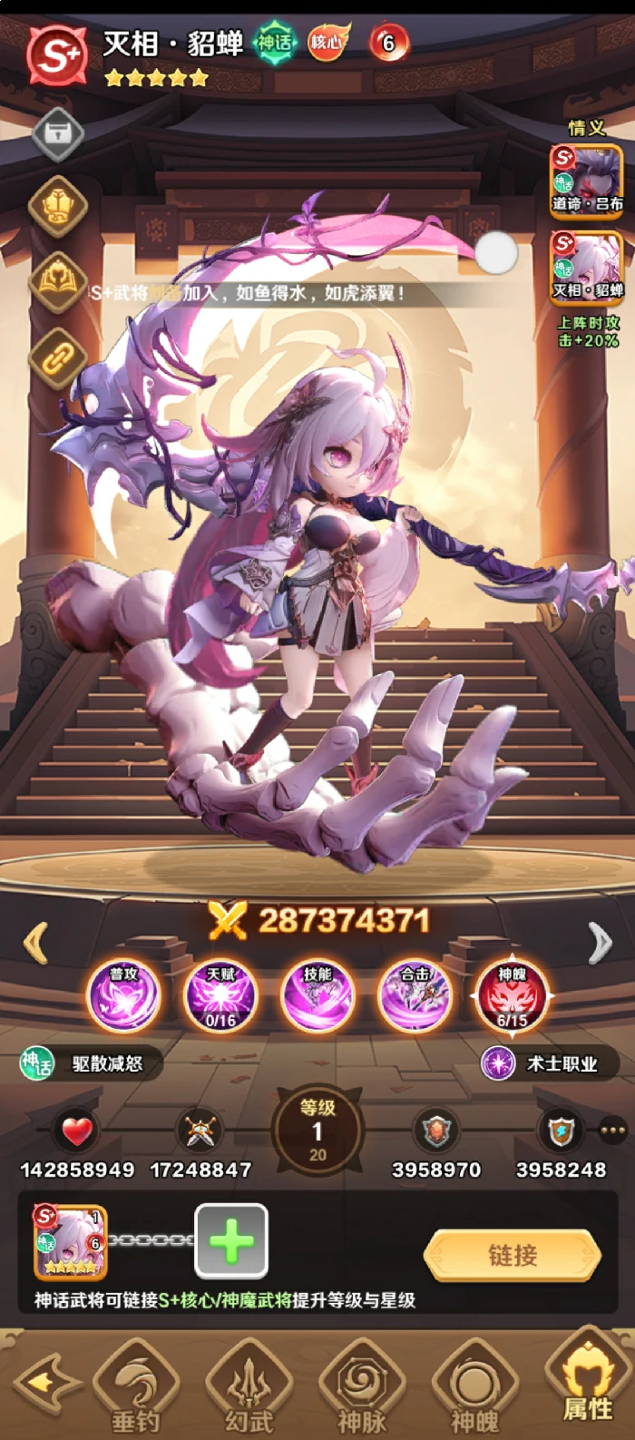 巨神军师最强搭配推荐,巨神军师最值得培养的神魔武将TOP5