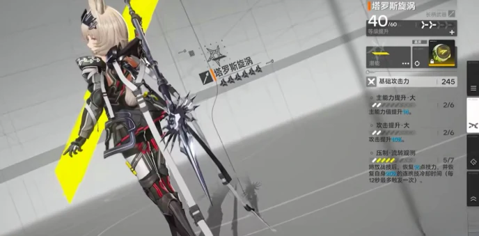 明日方舟终末地命座与潜能系统深度解析：机制原理、培养优先级与实战价值评估,明日方舟