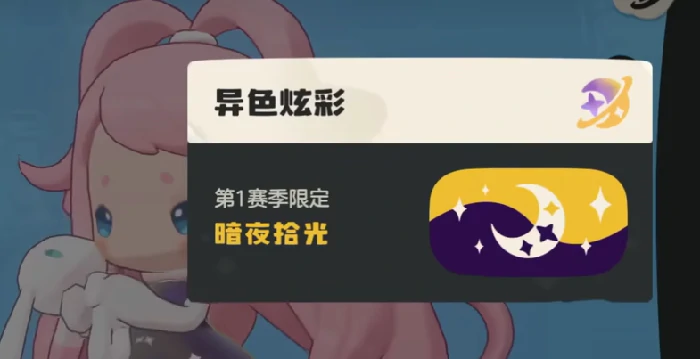 洛克王国世界粉色雪影娃娃获取攻略,洛克王国世界雪影娃娃粉色形态怎么获得