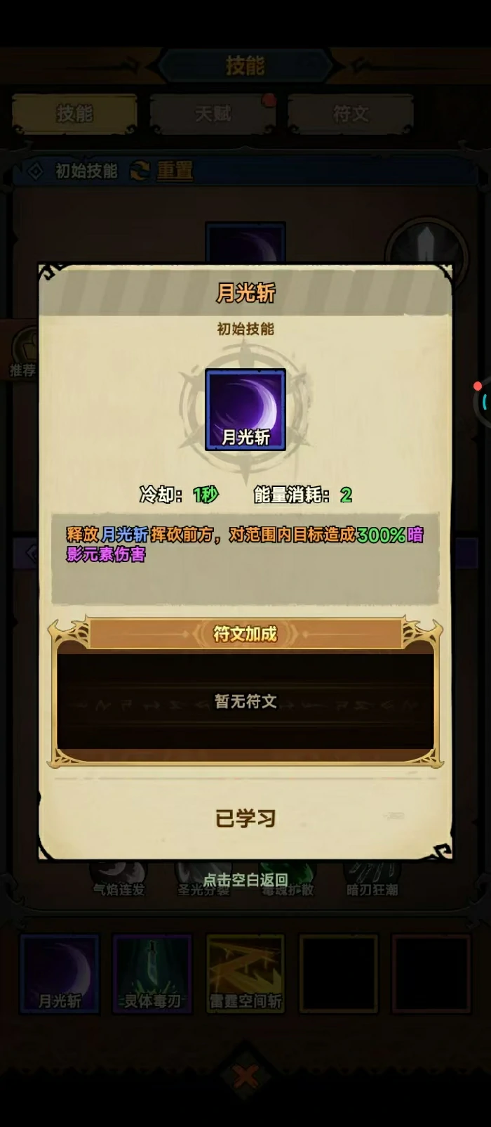 无尽探险队毒太刀实战技巧全解析,无尽探险队毒太刀技能机制与连招应用指南