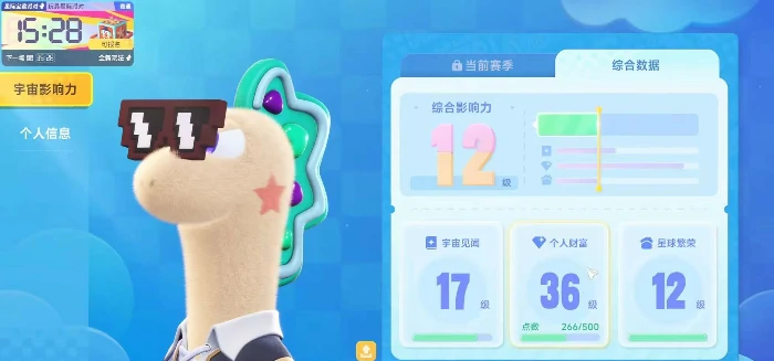 星绘友晴天星球繁荣度提升指南,星绘友晴天星球繁荣度快速升级方法与实用技巧