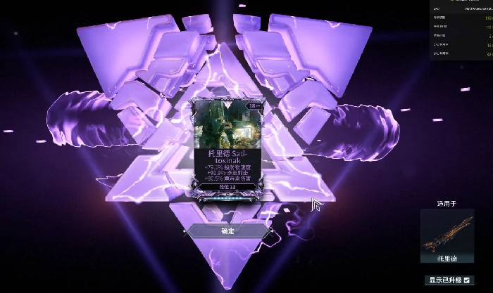 星际战甲手游紫卡裂罅任务攻略,星际战甲手游紫卡裂罅MOD获取与任务全流程详解