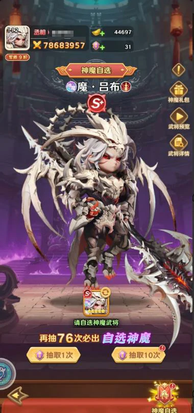 巨神军师神魔武将怎么获得,巨神军师神魔武将获取途径与培养技巧