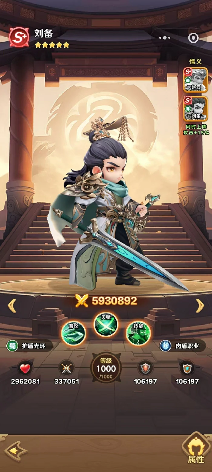 王者荣耀巨神军师蜀国阵容搭配,王者荣耀高胜率蜀国国家队推荐,王者荣耀