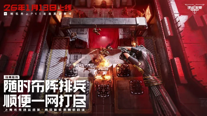 逆战未来引擎技术解析,逆战未来游戏性能与体验深度评测,逆战