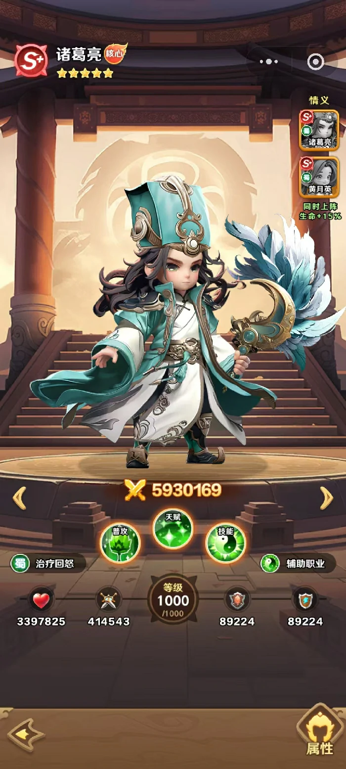 王者荣耀巨神军师蜀国阵容搭配,王者荣耀高胜率蜀国国家队推荐,王者荣耀