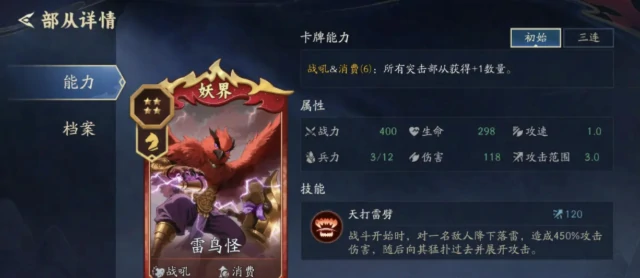 代号妖鬼新手阵容搭配指南,代号妖鬼平民过渡与进阶阵容推荐