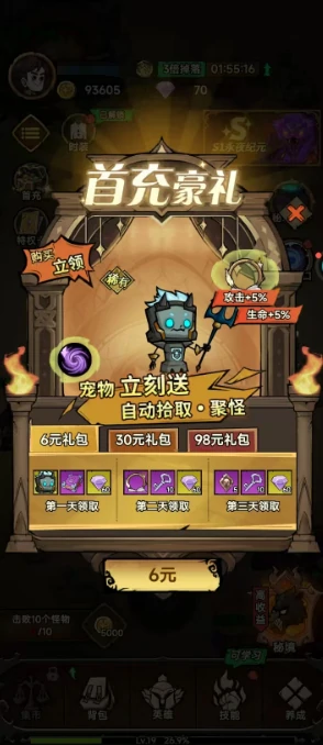 无尽探险队氪金指南,无尽探险队新手充值技巧与性价比分析