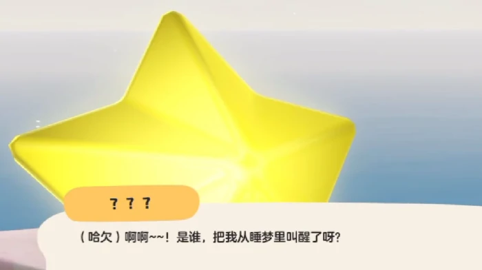 洛克王国世界星星魔法学习地点,洛克王国星星魔法获取全流程攻略