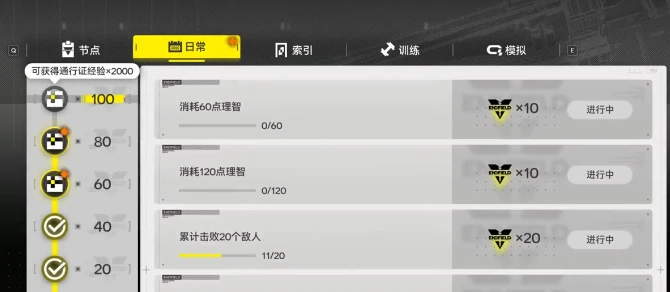 明日方舟终末地,日常任务玩法详解与萌新入门指南,明日方舟