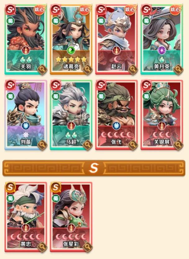 巨神军师最强武将推荐,巨神军师高战力武将排行榜