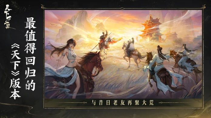 天下万象三端互通指南,天下万象PC手游互通玩法与入坑攻略