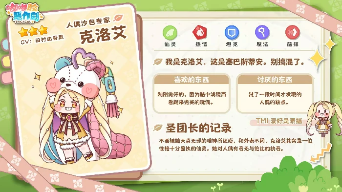 嘟嘟脸恶作剧角色大全,嘟嘟脸恶作剧角色数量及详细设定介绍