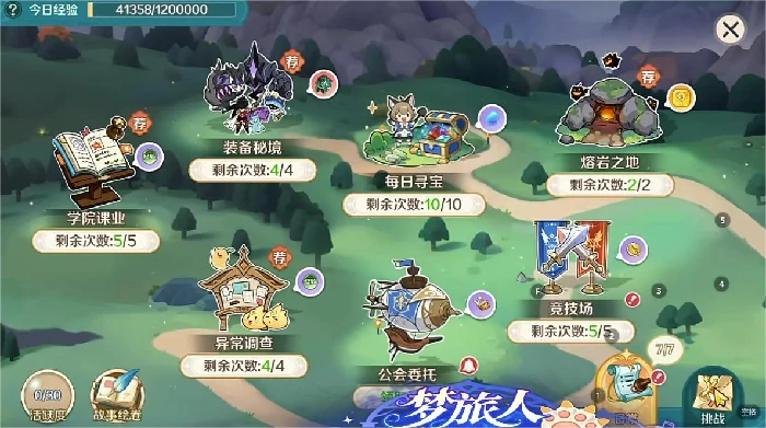 奇幻梦旅人日常任务有哪些,奇幻梦旅人高效完成日常任务的实用技巧