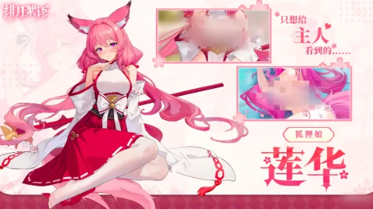 绯月絮语丽人形态图鉴,绯月絮语全部丽人形态一览