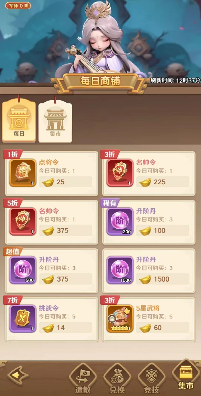 巨神军师新手攻略大全,巨神军师入门必看的玩法技巧与快速上手指南