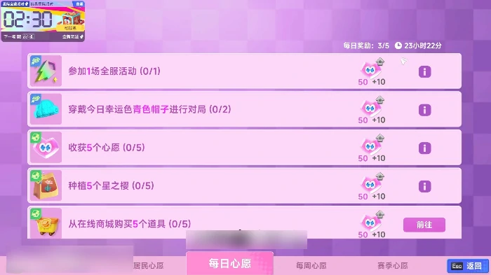 星绘友晴天每日心愿攻略,星绘友晴天心愿玩法全流程详解