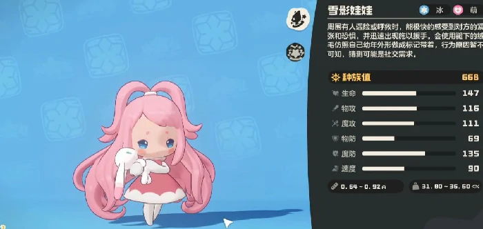 洛克王国世界粉色雪影娃娃获取攻略,洛克王国手游异色雪影娃娃刷取方法