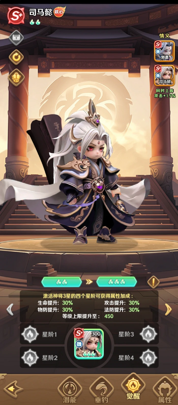 王者荣耀巨神军师魏国主C,王者荣耀魏国主C阵容搭配与核心养成指南,王者荣耀