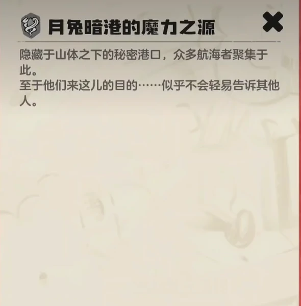 洛克王国世界月兔暗港传送点位置详解,洛克王国世界月兔暗港快速到达方法