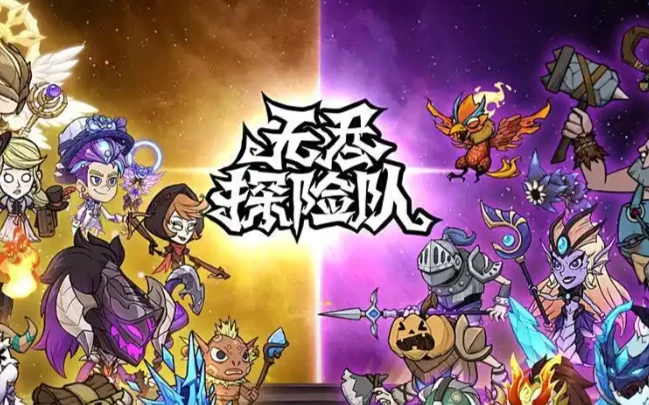 无尽探险队符石是什么,无尽探险队符石作用与获取方式详解