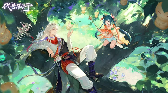 代号西行凌云测试资格怎么获取,代号西行凌云内测报名入口与资格获取全流程指南