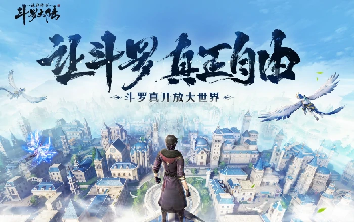 斗罗大陆诛邪传说特色玩法详解,斗罗大陆诛邪传说独创魂环融合、武魂觉醒与跨服宗门战