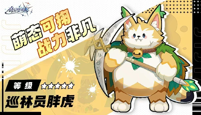 奇幻梦旅人宠物强度排行,2024最新版本高性价比与实战强势宠推荐