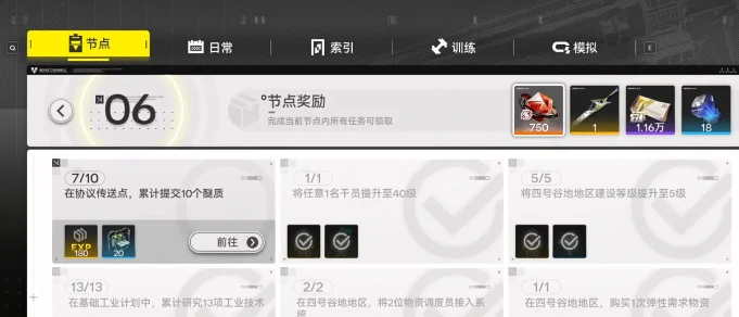 明日方舟终末地,日常任务玩法详解与萌新入门指南,明日方舟