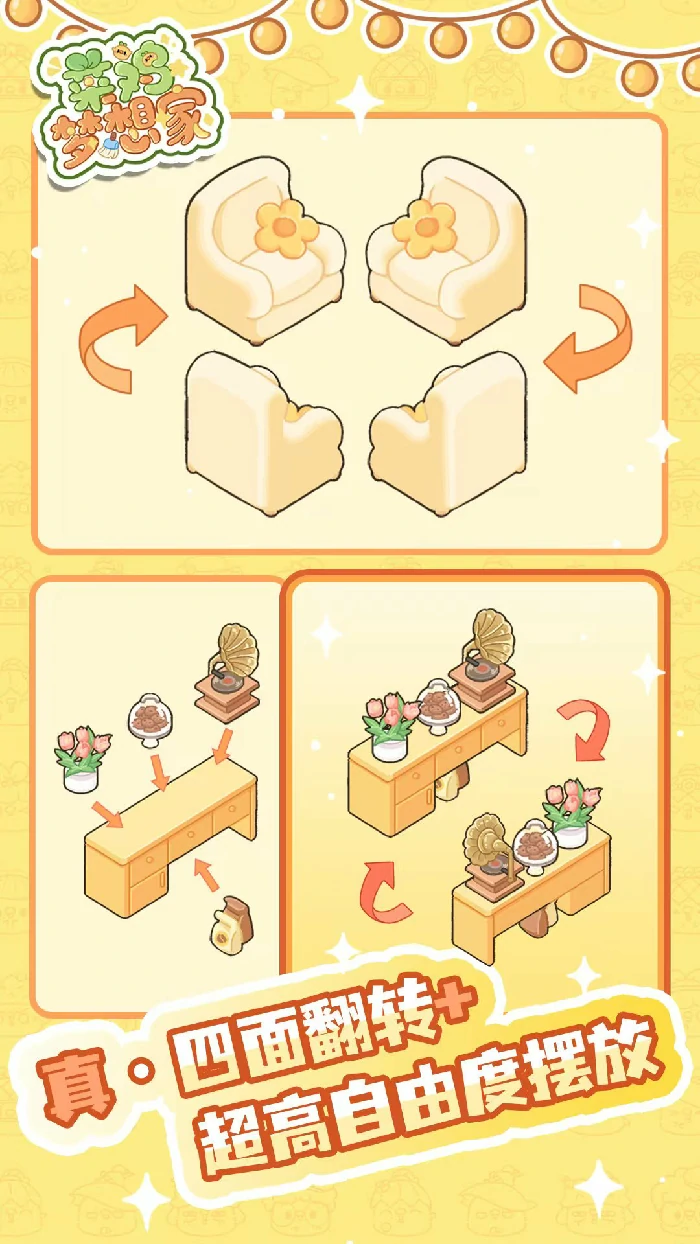 菜鸡梦想家内测入口,菜鸡梦想家预约地址及参与方式