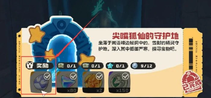 洛克王国世界灵狐捕捉地点,洛克王国灵狐分布位置与高效捕捉攻略