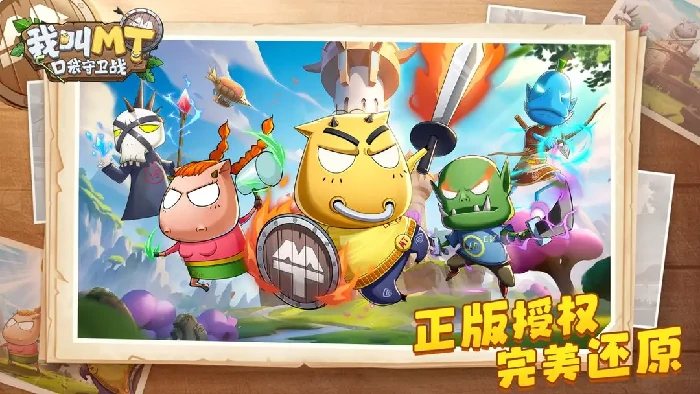 我叫MT口袋守卫战怎么玩,我叫MT口袋守卫战核心玩法与机制详解