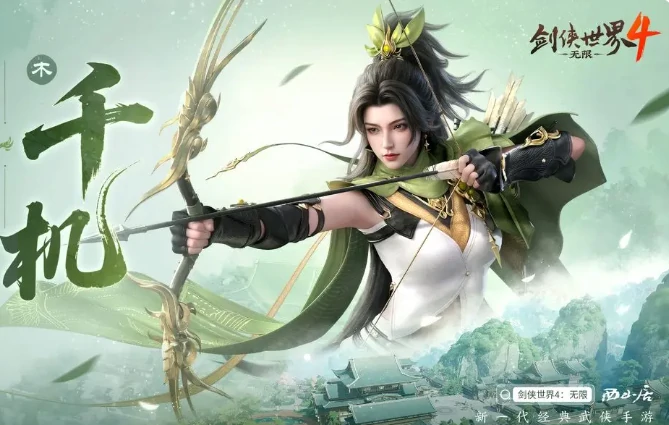 剑侠世界4千机门派玩法指南,剑侠世界4无限千机流派搭配与实战技巧