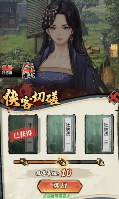 古龙群侠录怎么玩,古龙群侠录主流攻系角色培养与实战打法详解