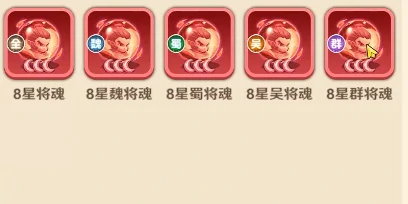 巨神军师名将升星攻略,巨神军师全角色升星材料与星级突破详解