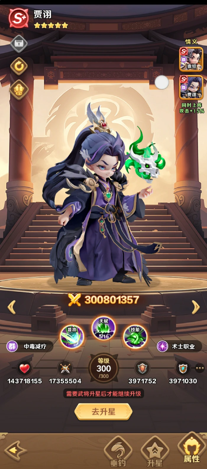 巨神军师神话武将搭配指南,巨神军师高胜率混搭阵容推荐