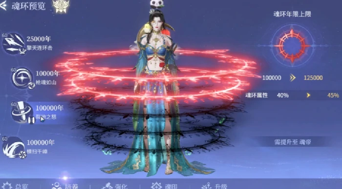 斗罗大陆诛邪传说特色玩法详解,斗罗大陆诛邪传说独创魂环融合、武魂觉醒与跨服宗门战