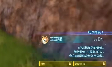 幻兽帕鲁手游帕鲁捕捉技巧全攻略,幻兽帕鲁手游高效捕获帕鲁的实用方法与注意事项