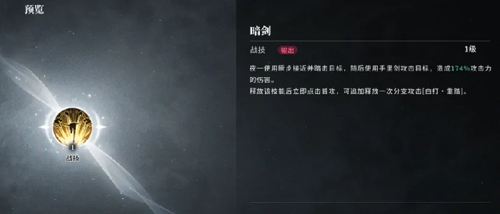 境界刀鸣夜一技能加点攻略,境界刀鸣夜一角色技能升级优先级与连招适配推荐