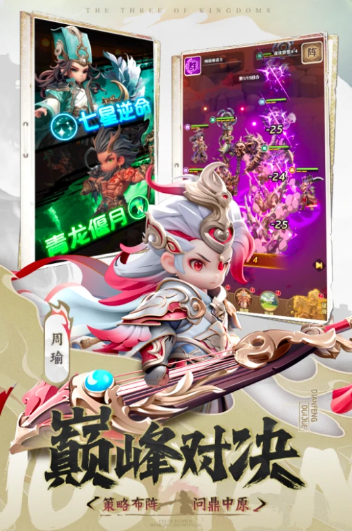 巨神军师开服时间表汇总,巨神军师首发活动与福利详情